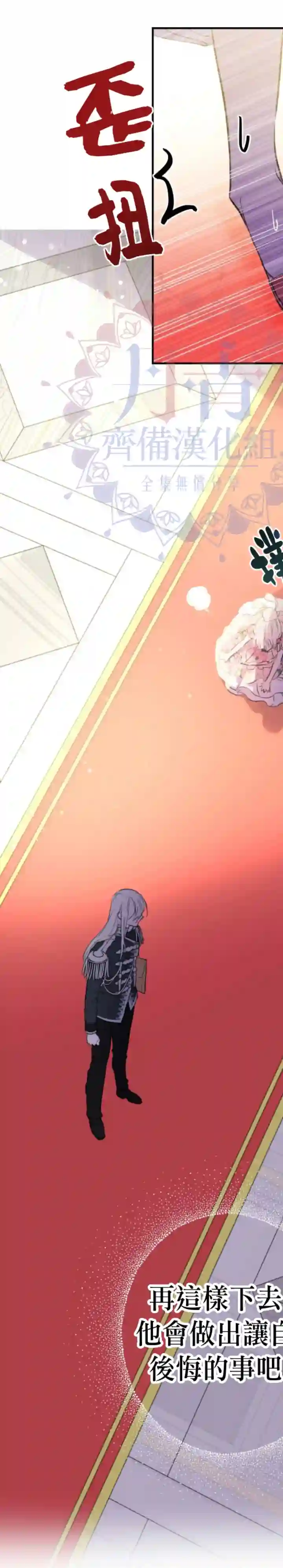 世界最强者们都为我倾倒第13话