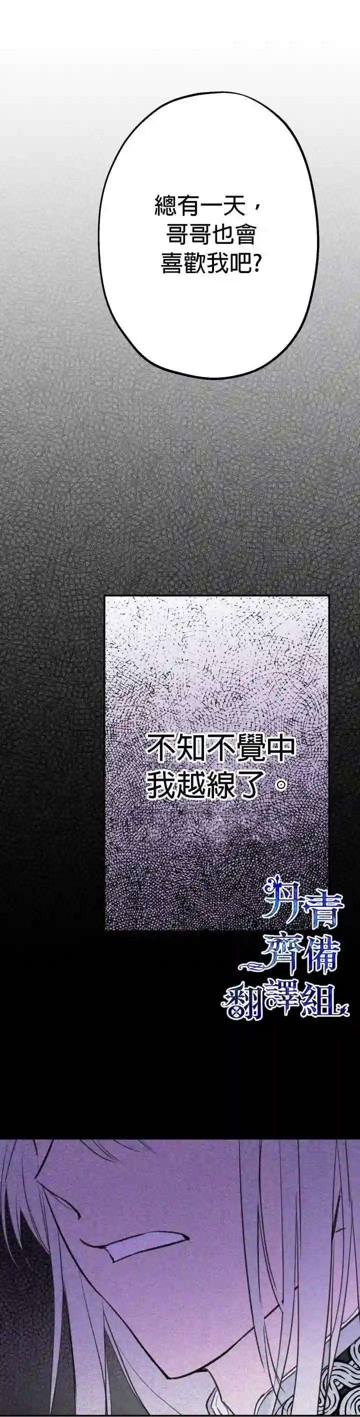 世界最强者们都为我倾倒第14话