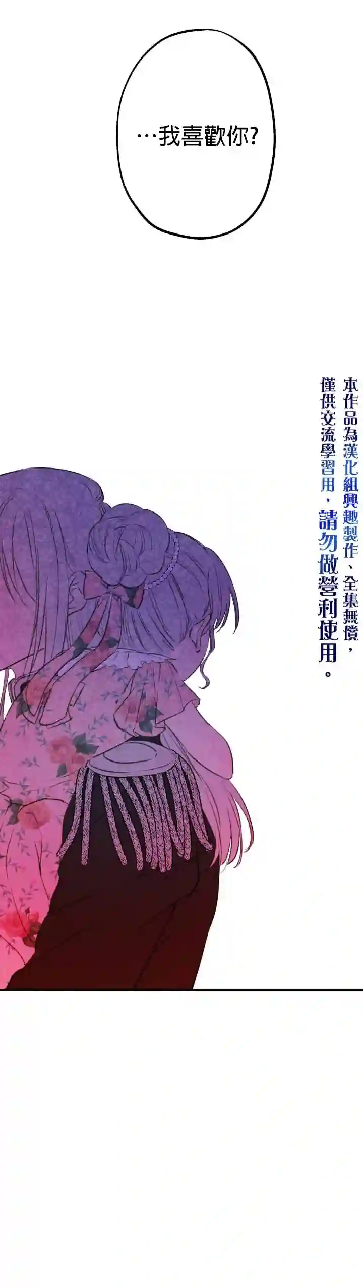 世界最强者们都为我倾倒第14话