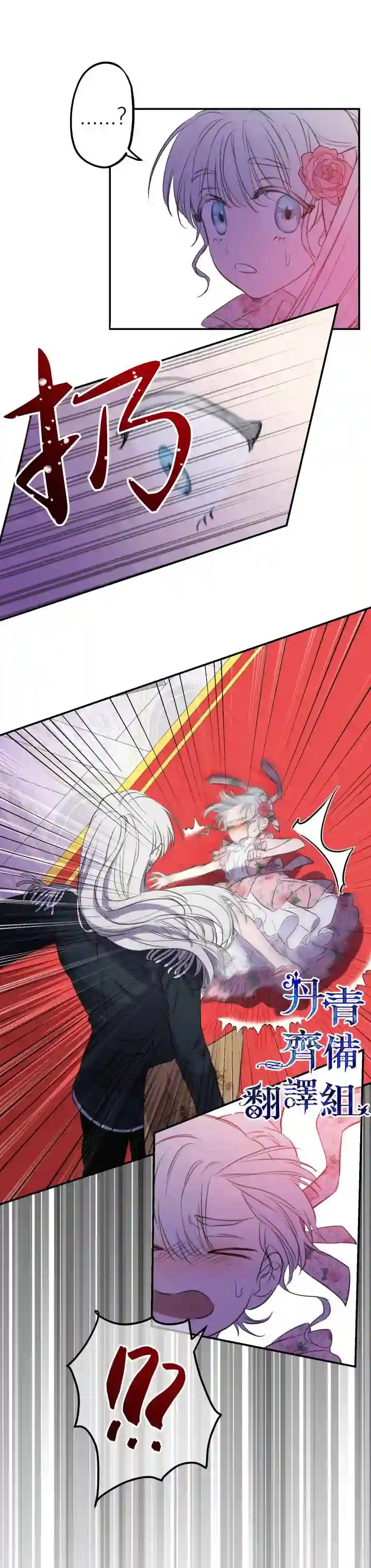 世界最强者们都为我倾倒第14话