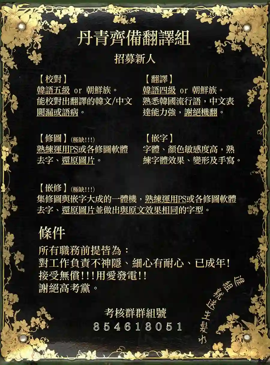 世界最强者们都为我倾倒第14话