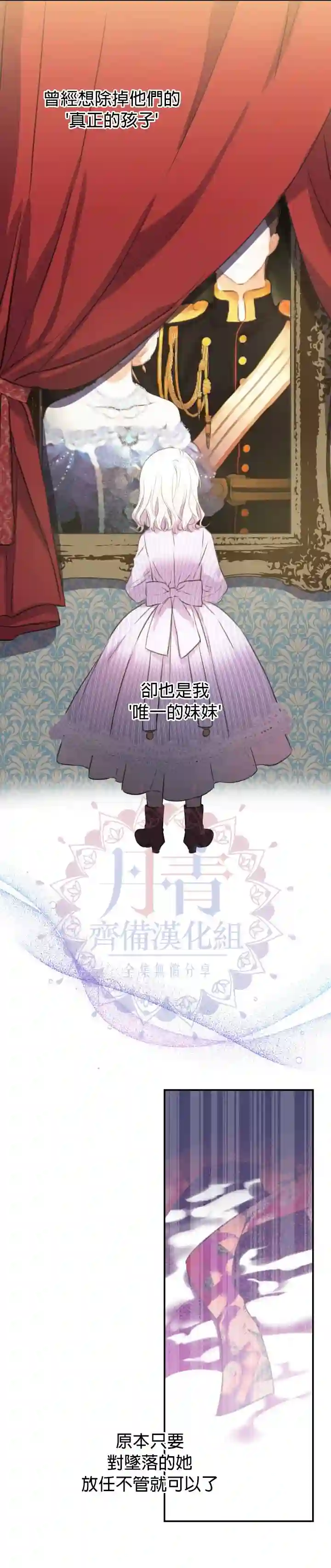 世界最强者们都为我倾倒第16话