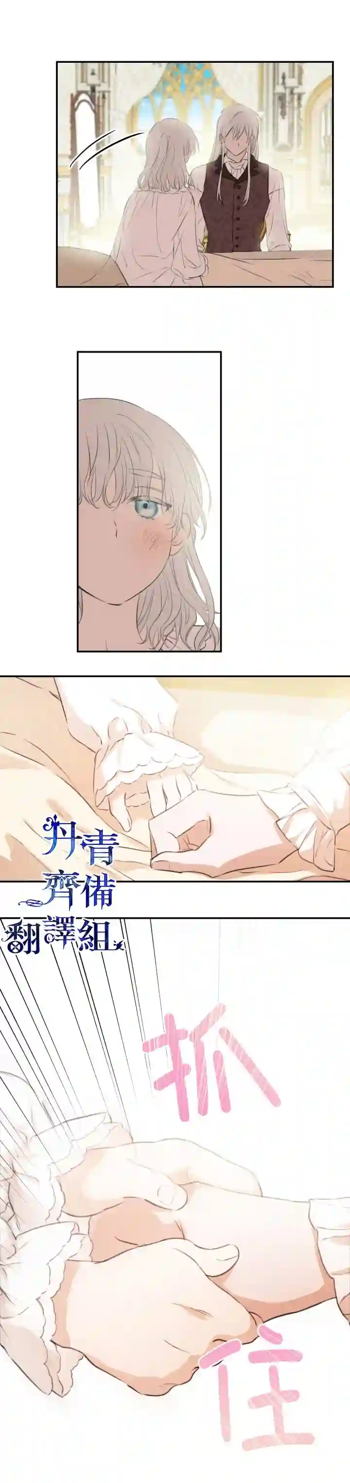 世界最强者们都为我倾倒第16话