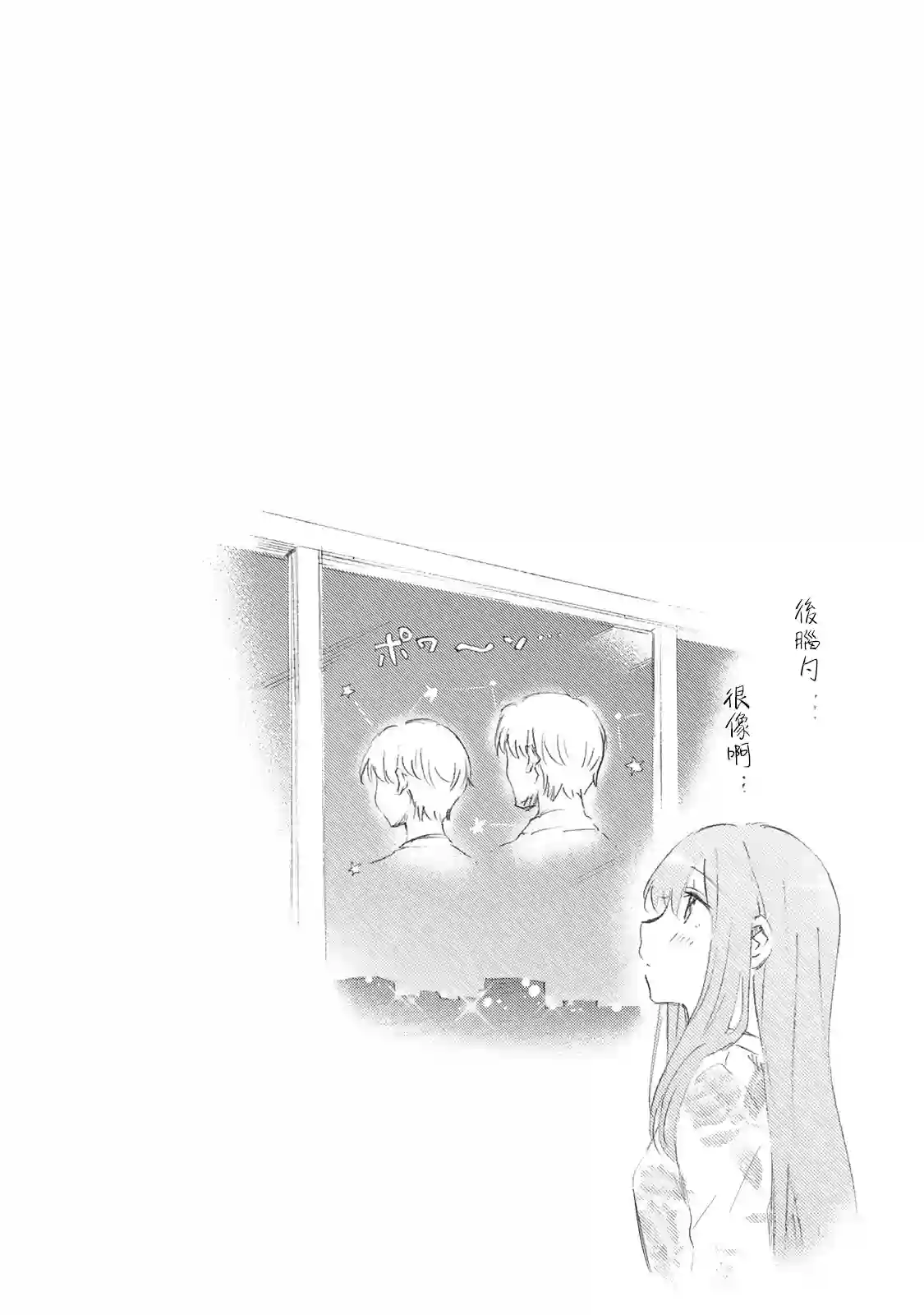 灰姑娘不会去找王子第20话