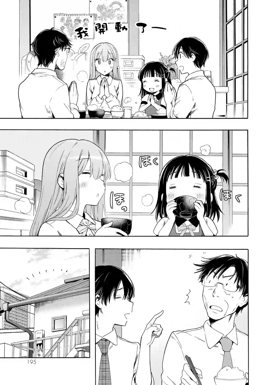 灰姑娘不会去找王子第21话