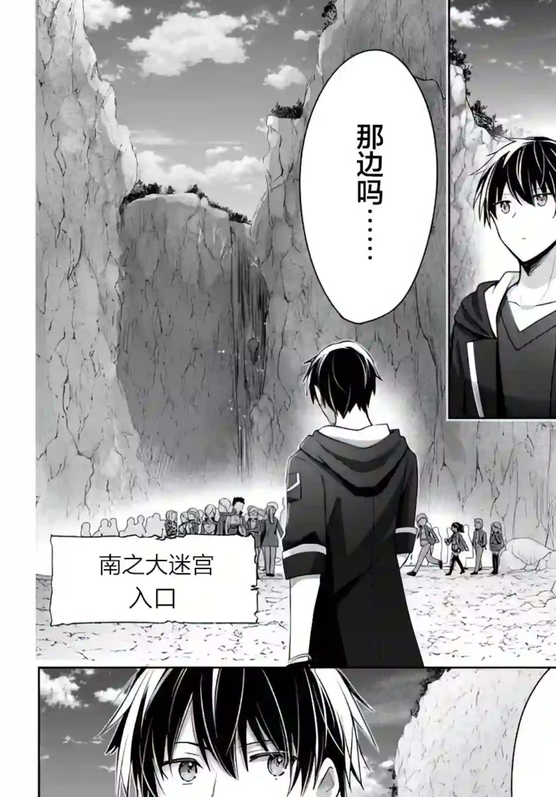 泛而不精的我被逐出了勇者队伍第04话