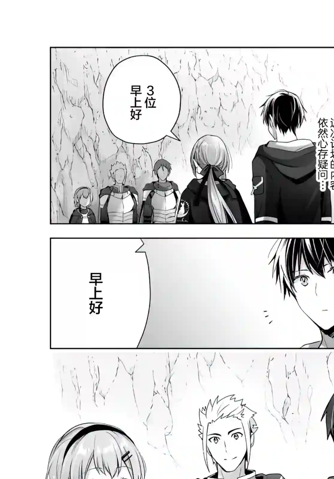 泛而不精的我被逐出了勇者队伍第04话