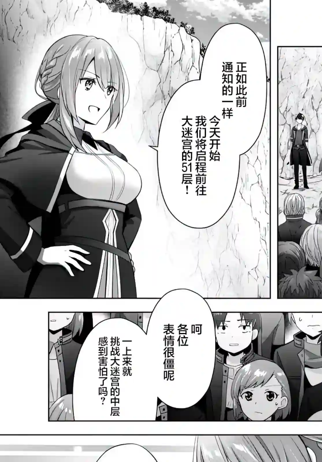 泛而不精的我被逐出了勇者队伍第04话