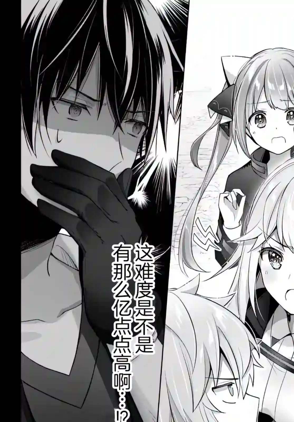 泛而不精的我被逐出了勇者队伍第04话