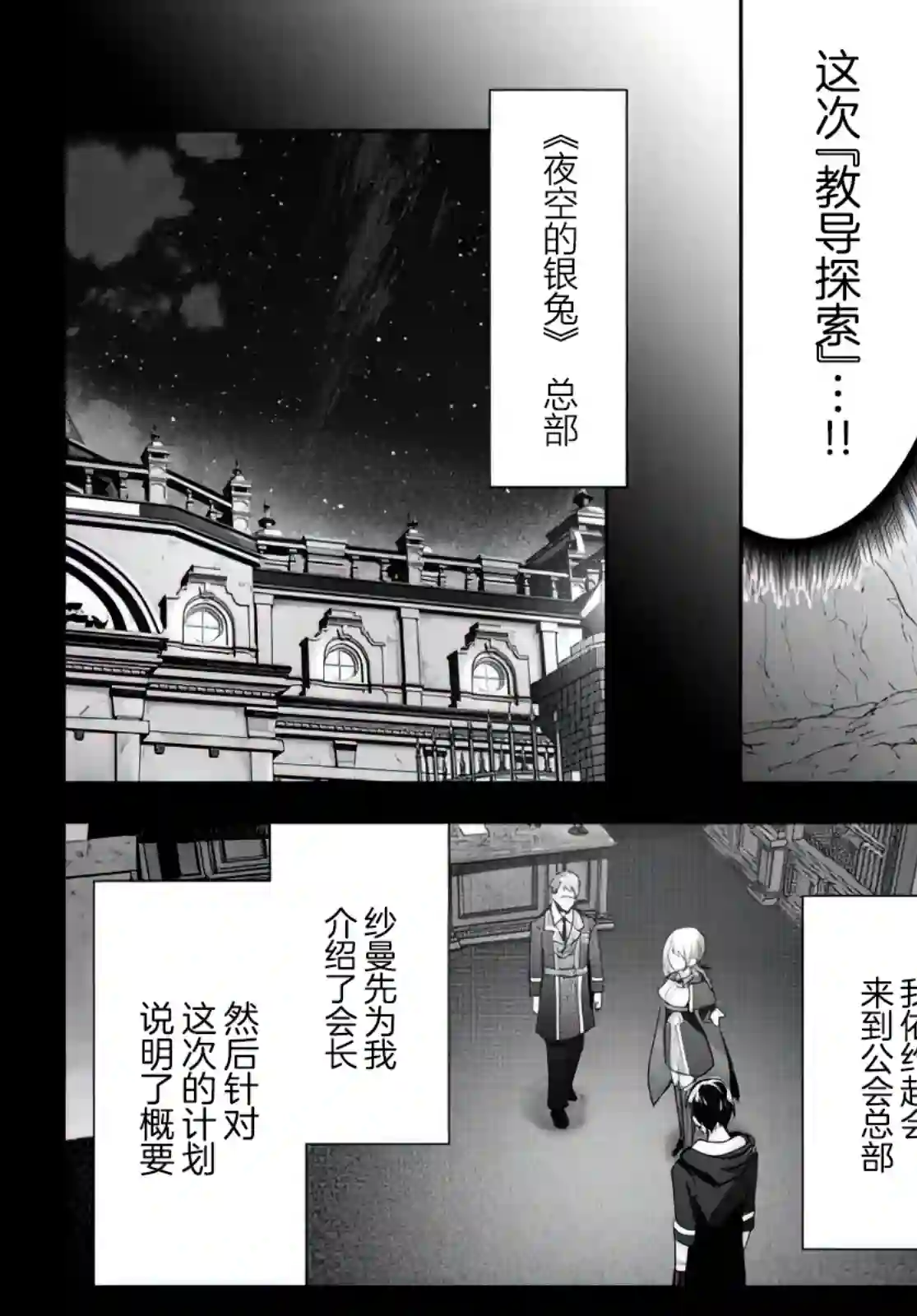 泛而不精的我被逐出了勇者队伍第04话