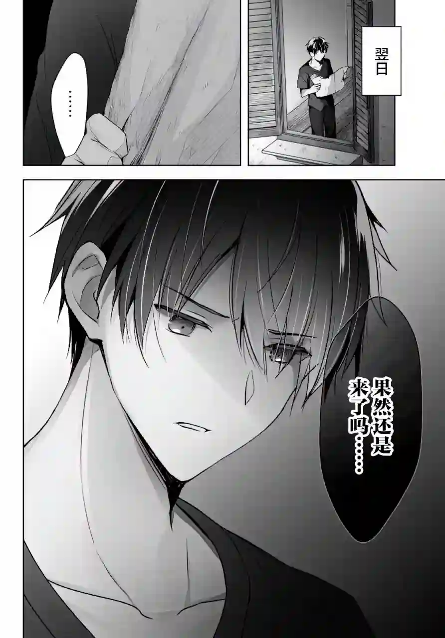 泛而不精的我被逐出了勇者队伍第05话