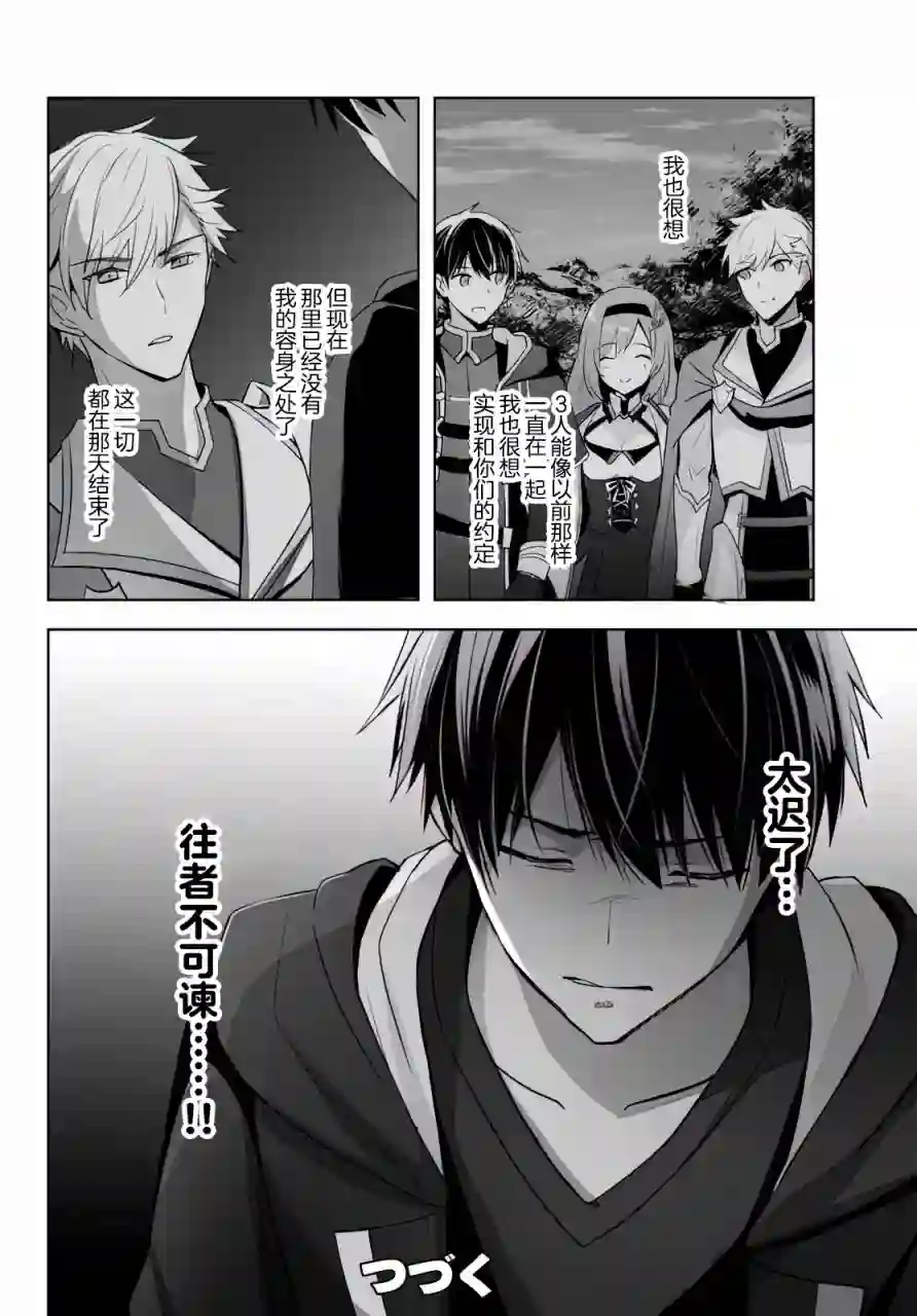 泛而不精的我被逐出了勇者队伍第05话