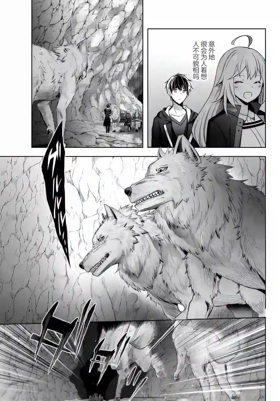 泛而不精的我被逐出了勇者队伍第05话