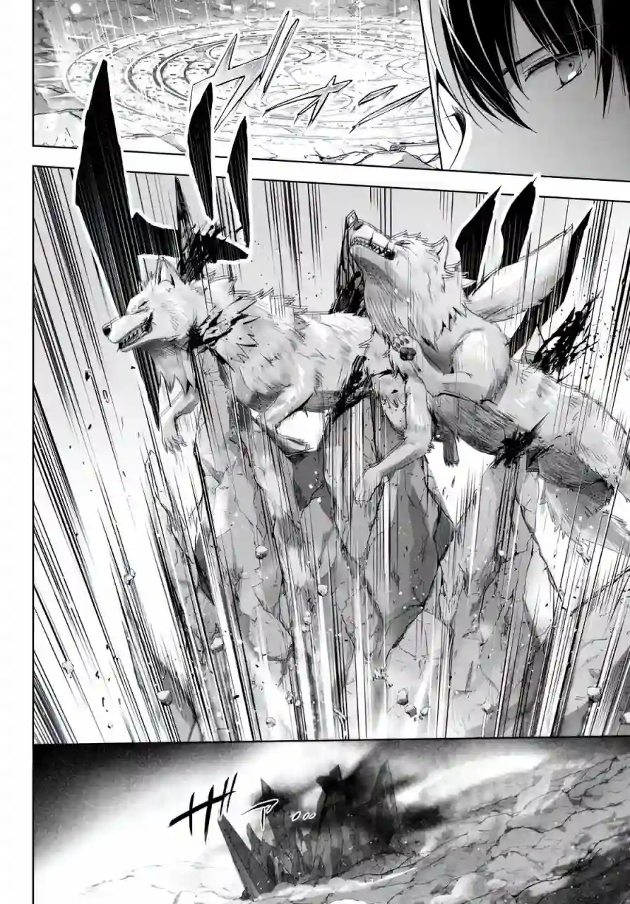 泛而不精的我被逐出了勇者队伍第05话