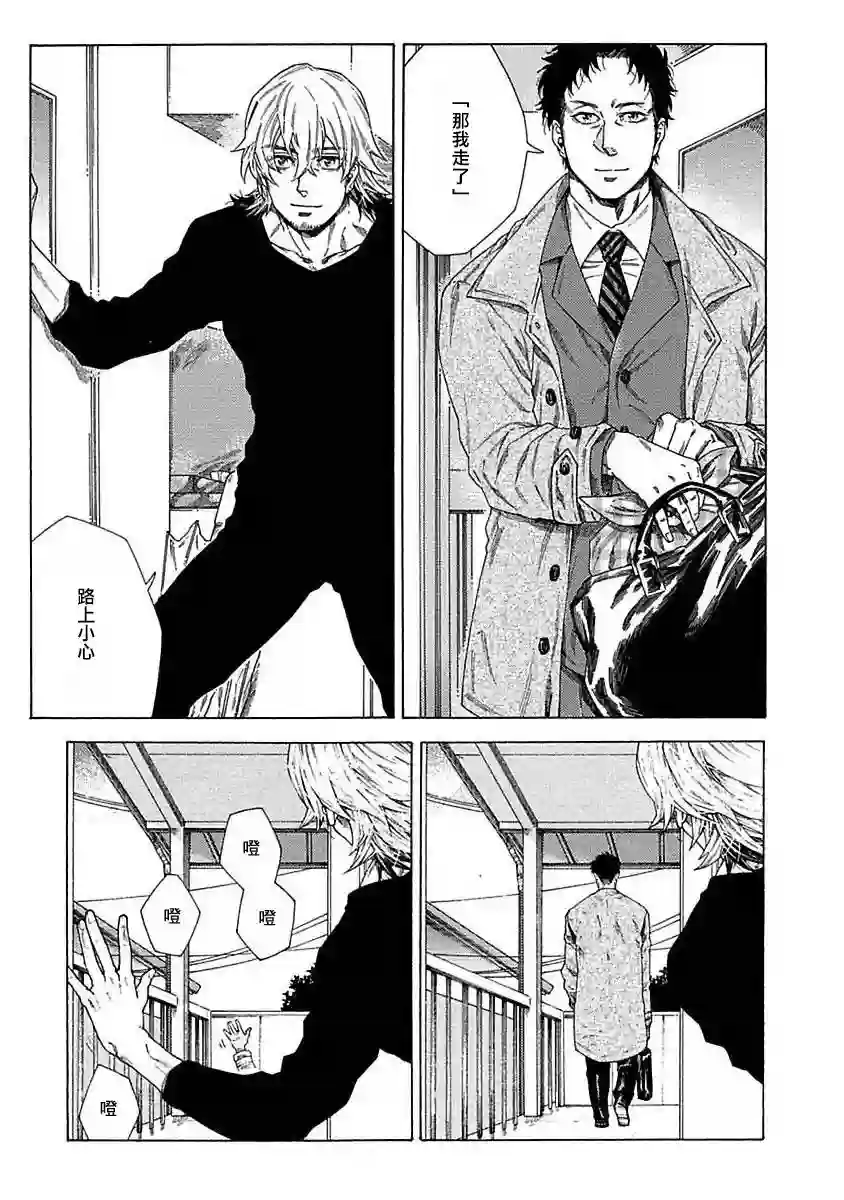 直到将你杀死第03话