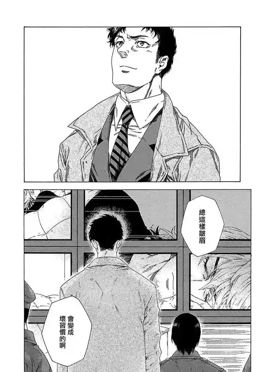 直到将你杀死第03话