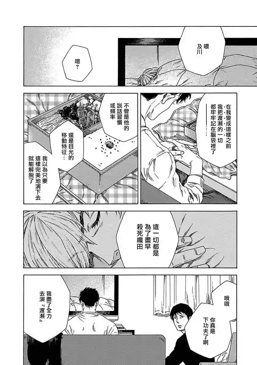 直到将你杀死第03话