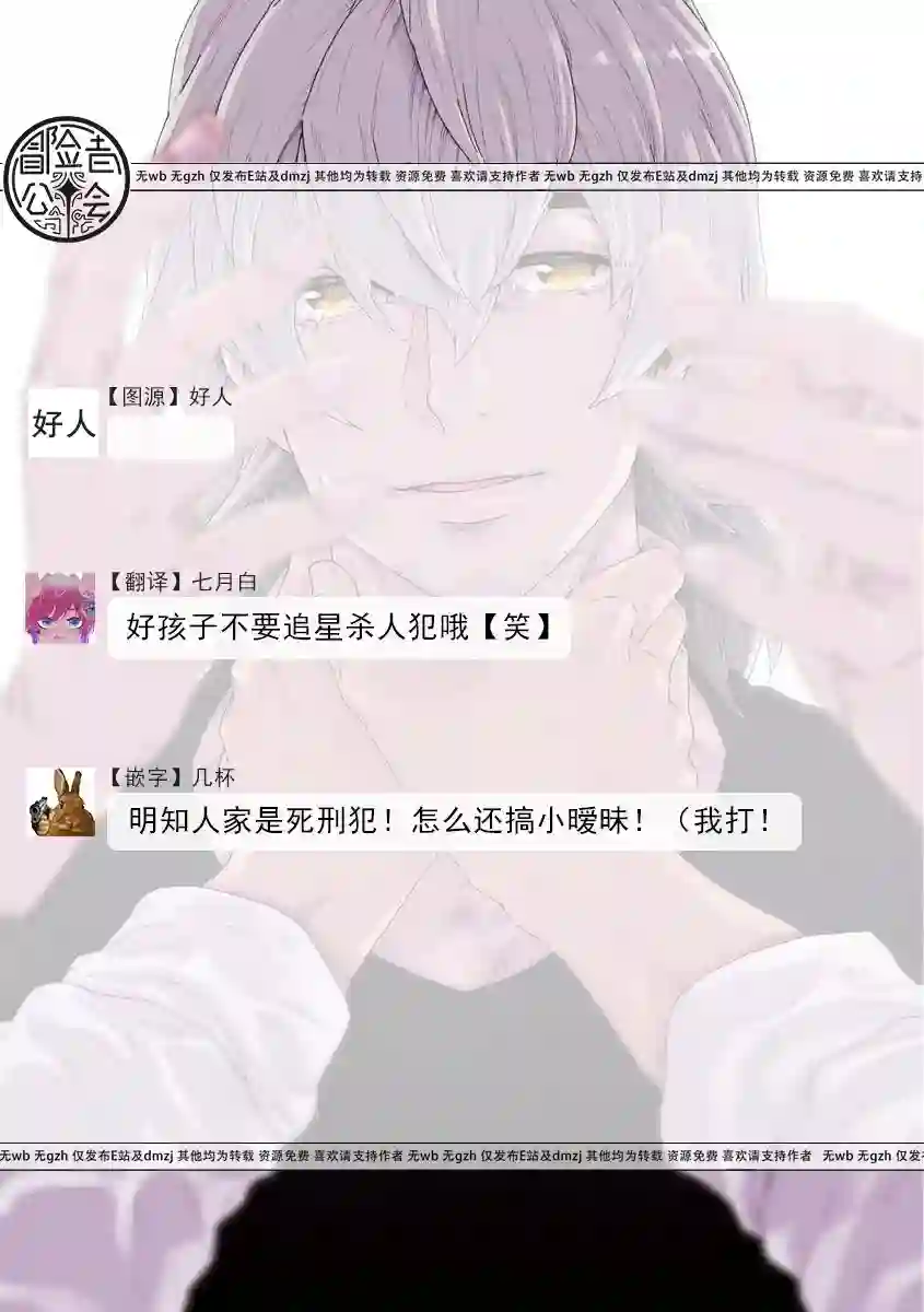 直到将你杀死第03话