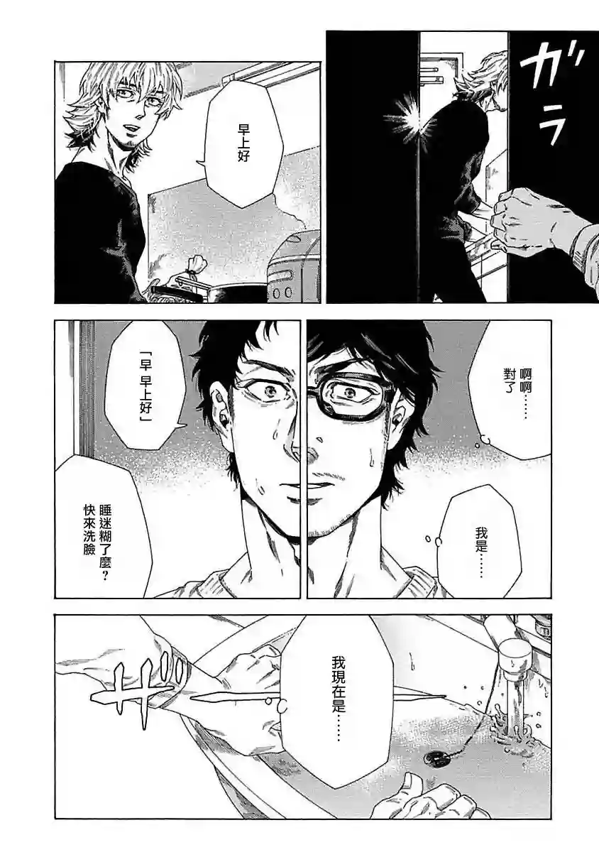 直到将你杀死第03话