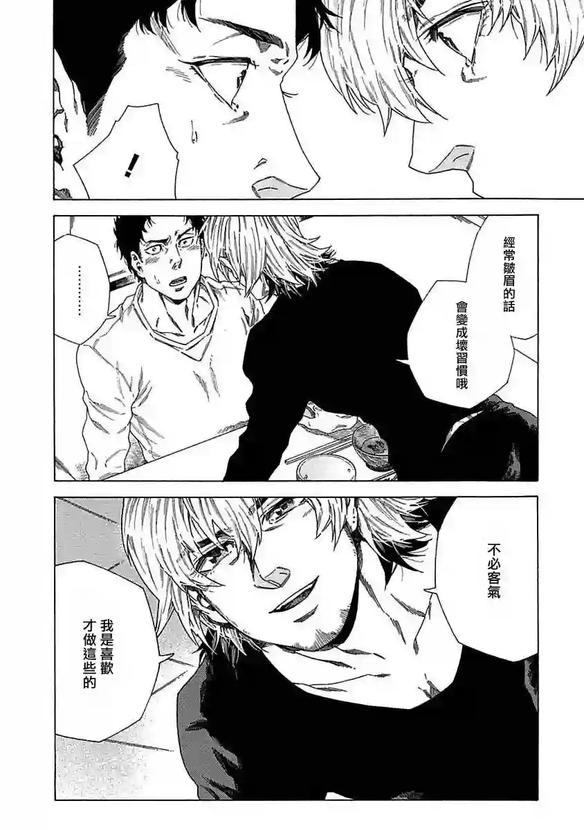 直到将你杀死第03话