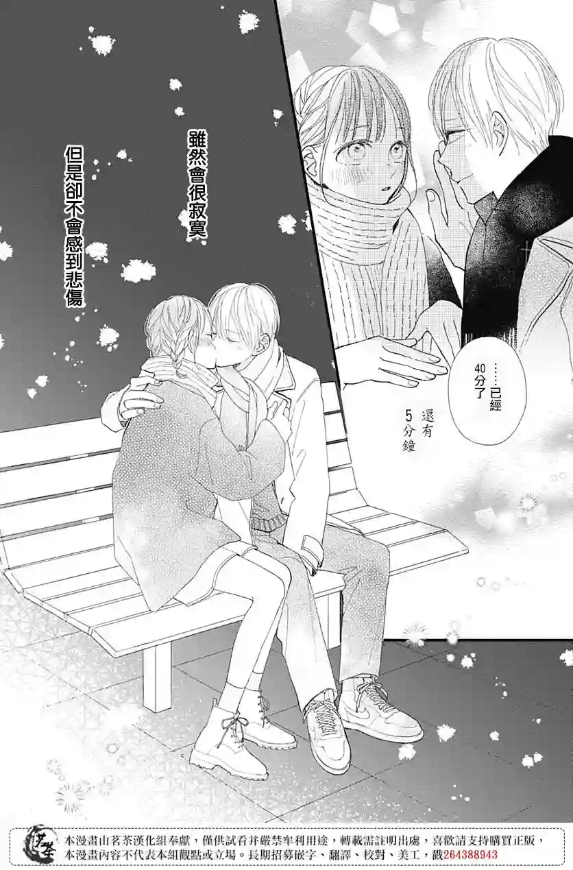 普通的我们第28话