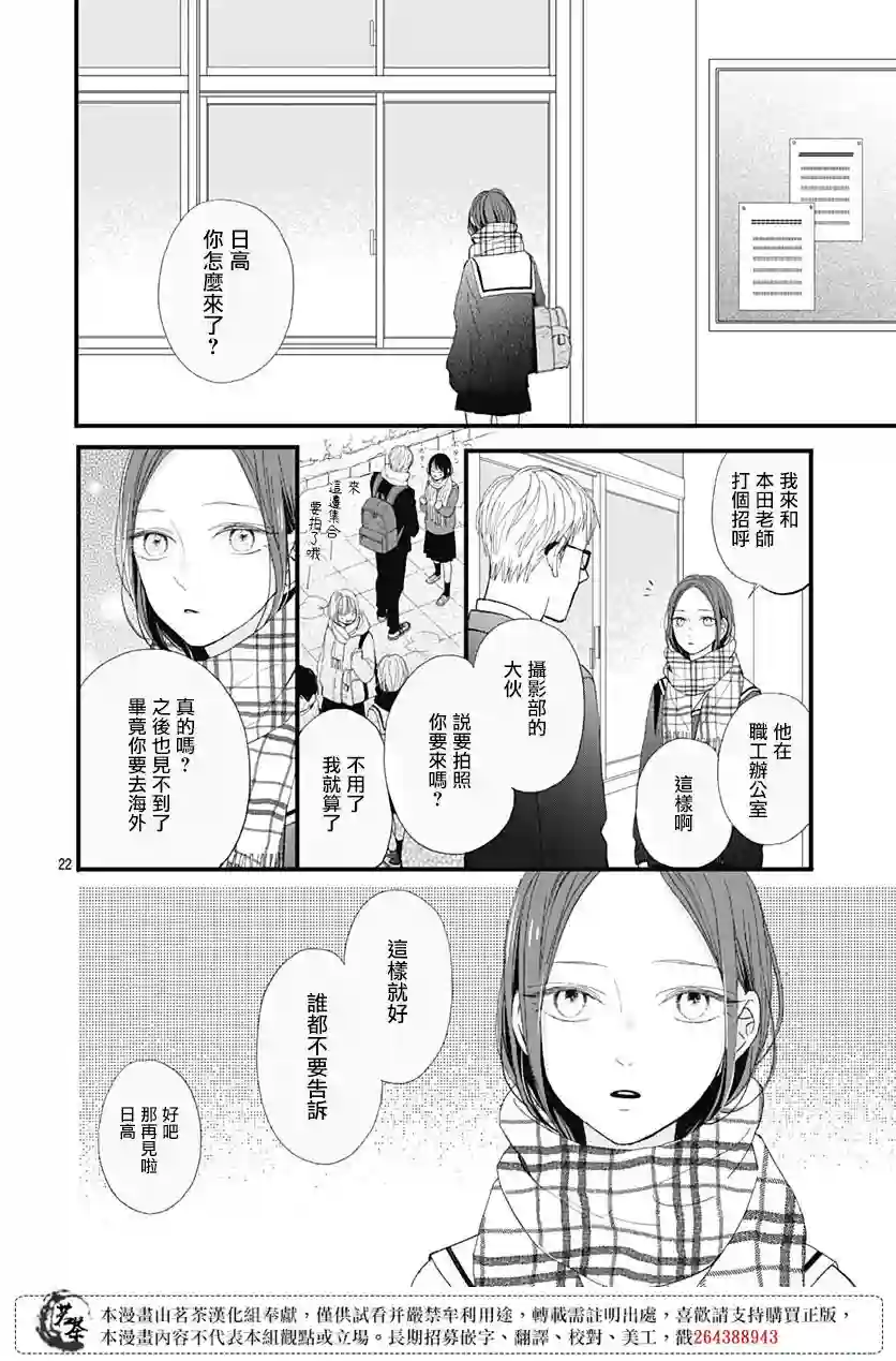 普通的我们第28话