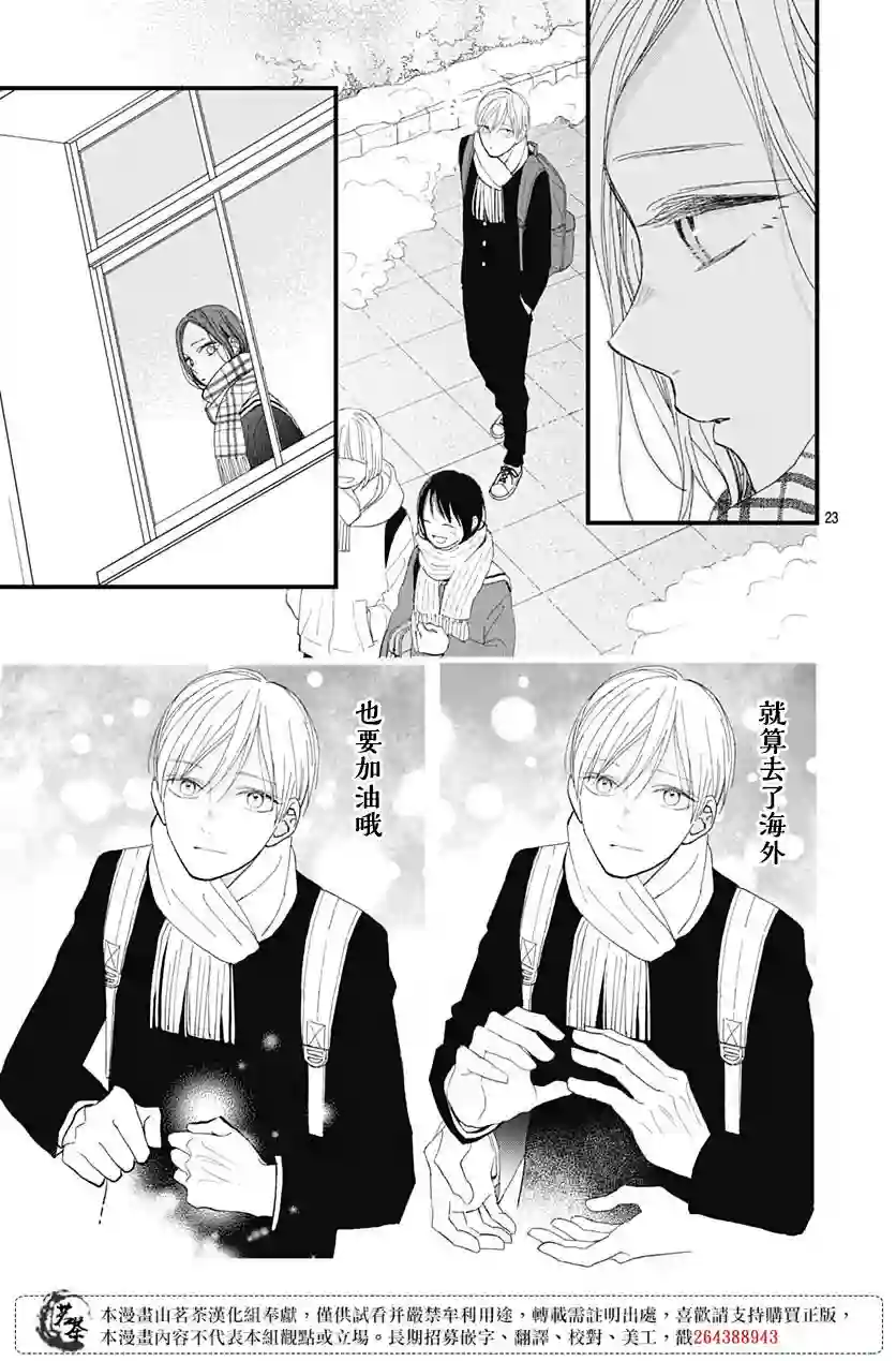 普通的我们第28话