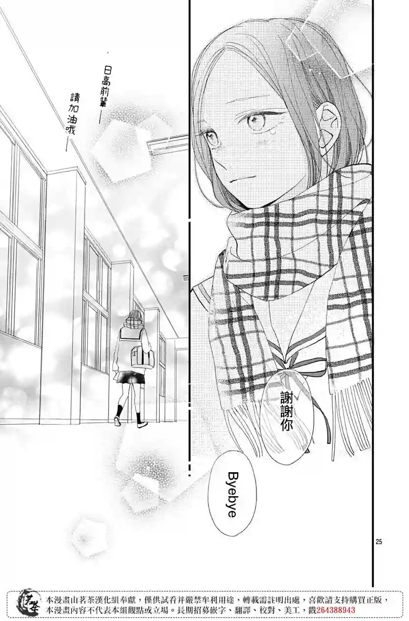 普通的我们第28话