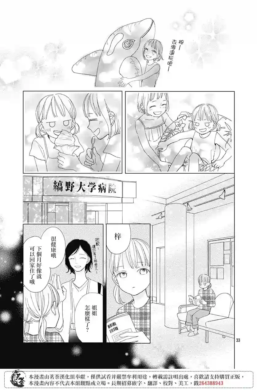 普通的我们第28话