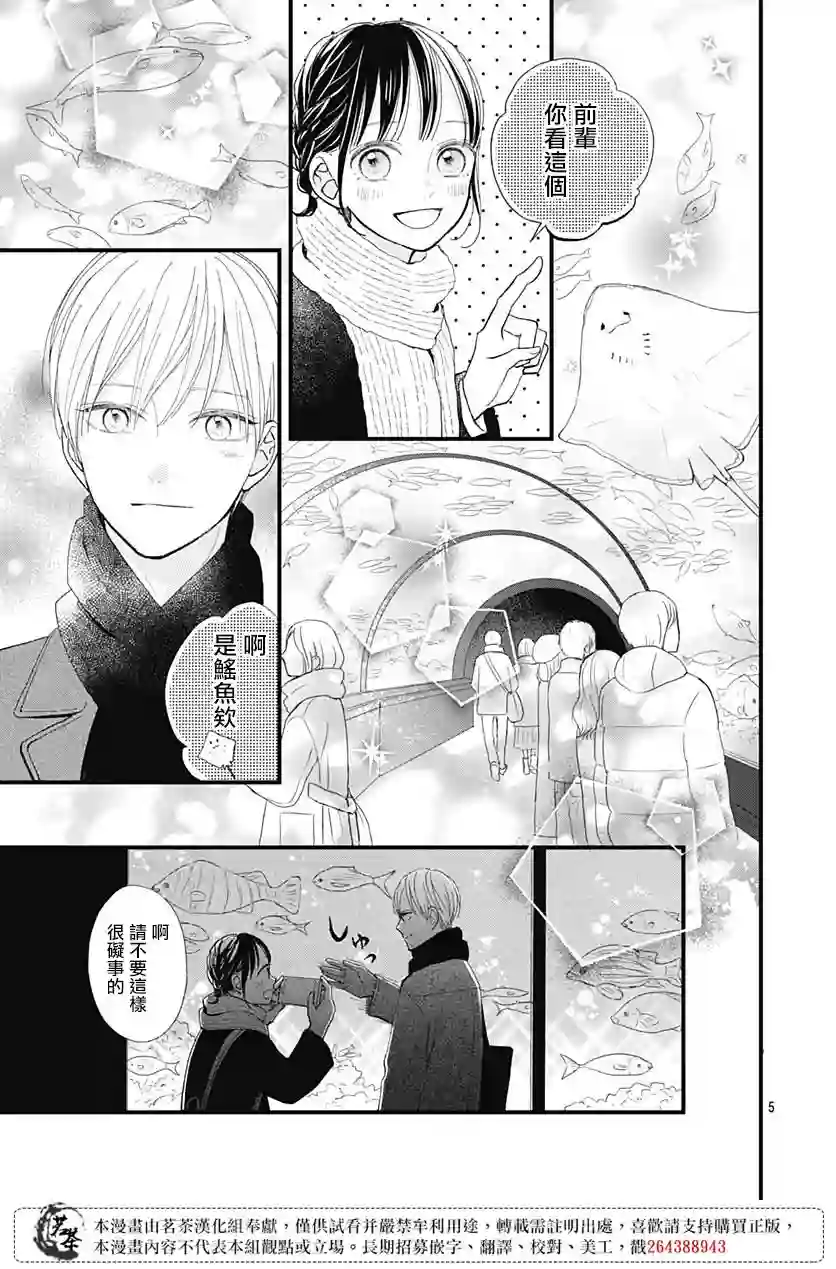 普通的我们第28话