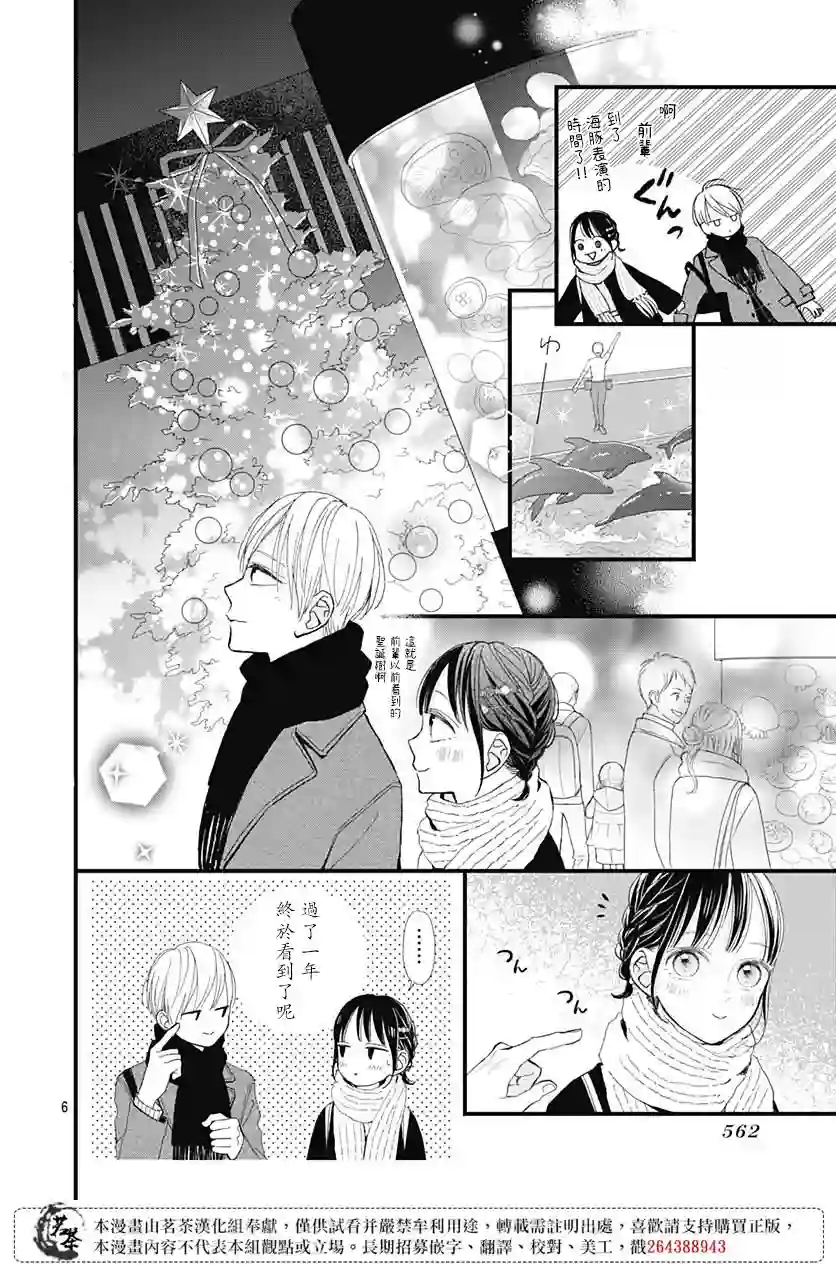 普通的我们第28话