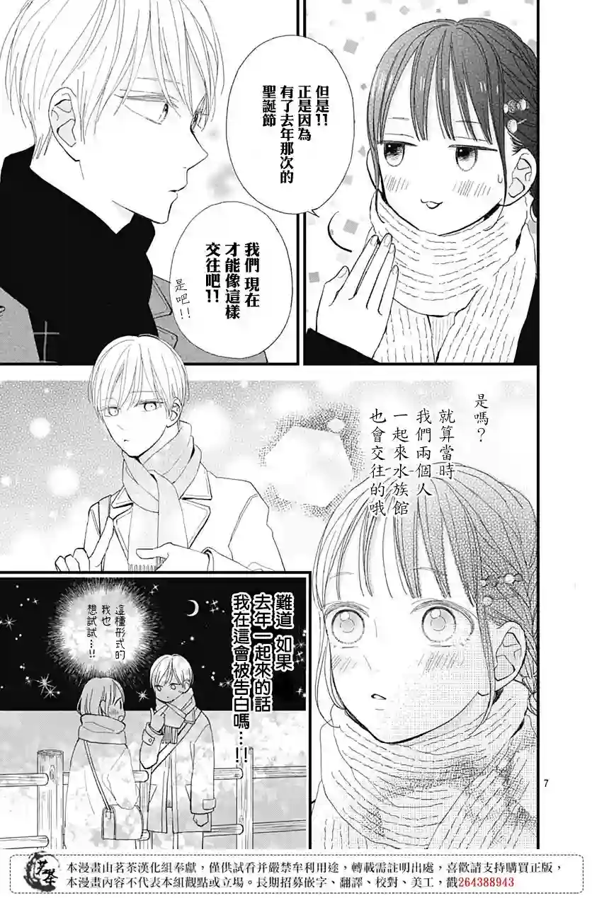 普通的我们第28话