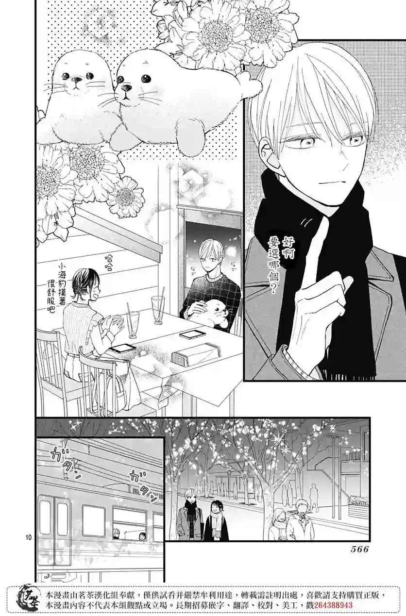 普通的我们第28话