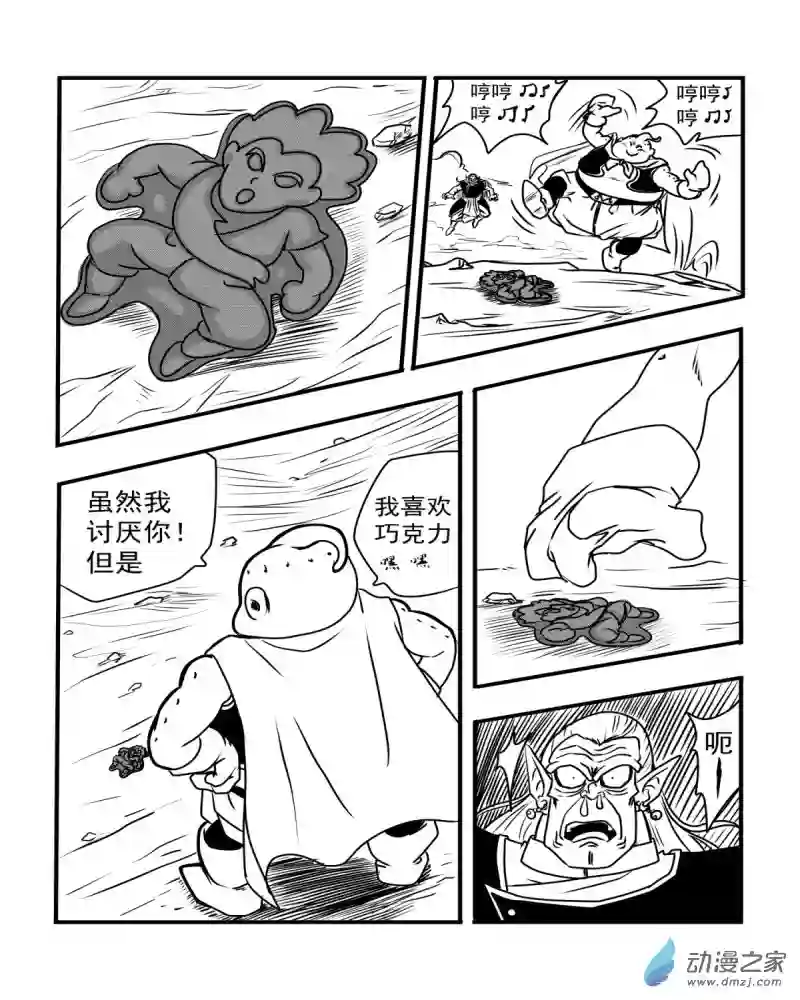 龙珠（外传）未来特兰克斯04 赶尽杀绝