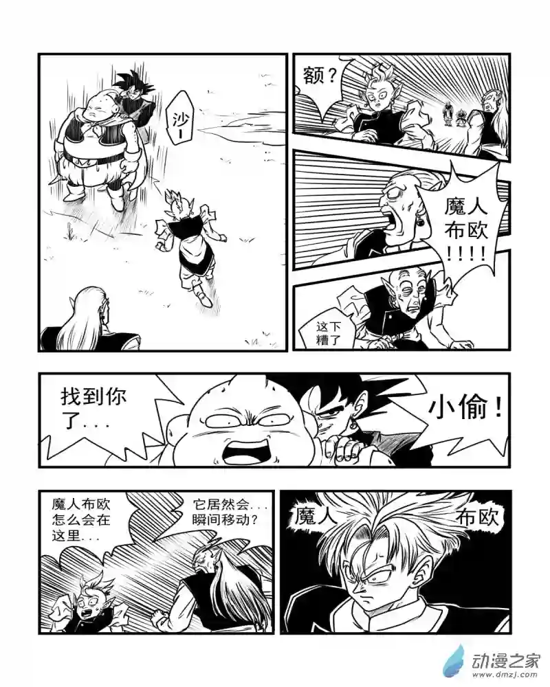 龙珠（外传）未来特兰克斯04 赶尽杀绝