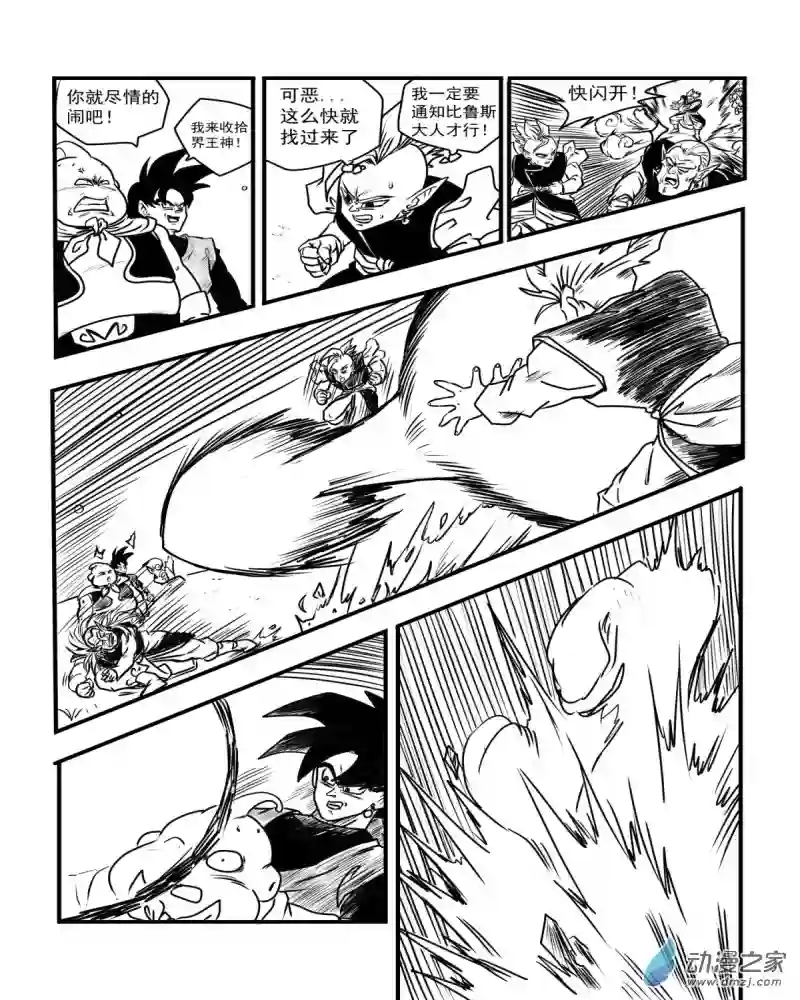 龙珠（外传）未来特兰克斯04 赶尽杀绝