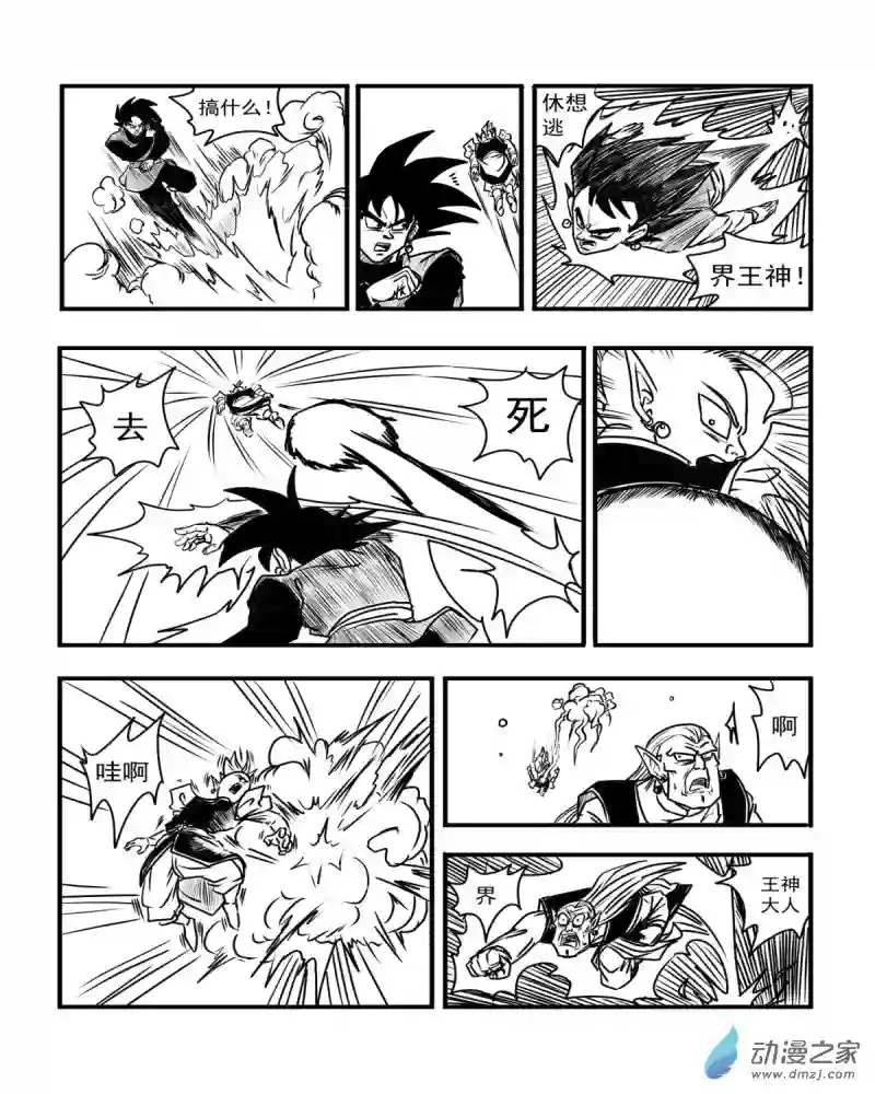 龙珠（外传）未来特兰克斯04 赶尽杀绝