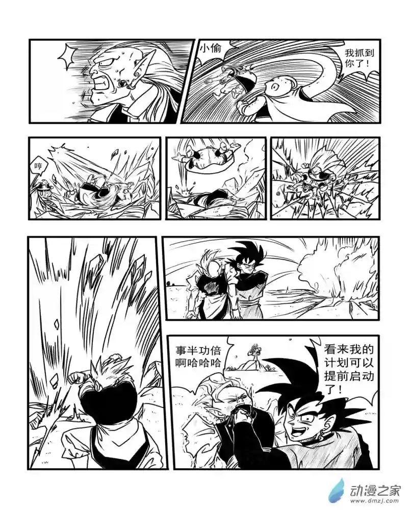 龙珠（外传）未来特兰克斯04 赶尽杀绝