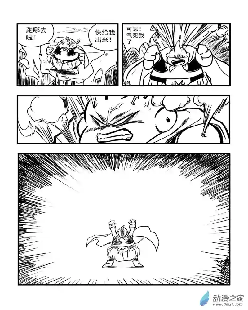 龙珠（外传）未来特兰克斯04 赶尽杀绝