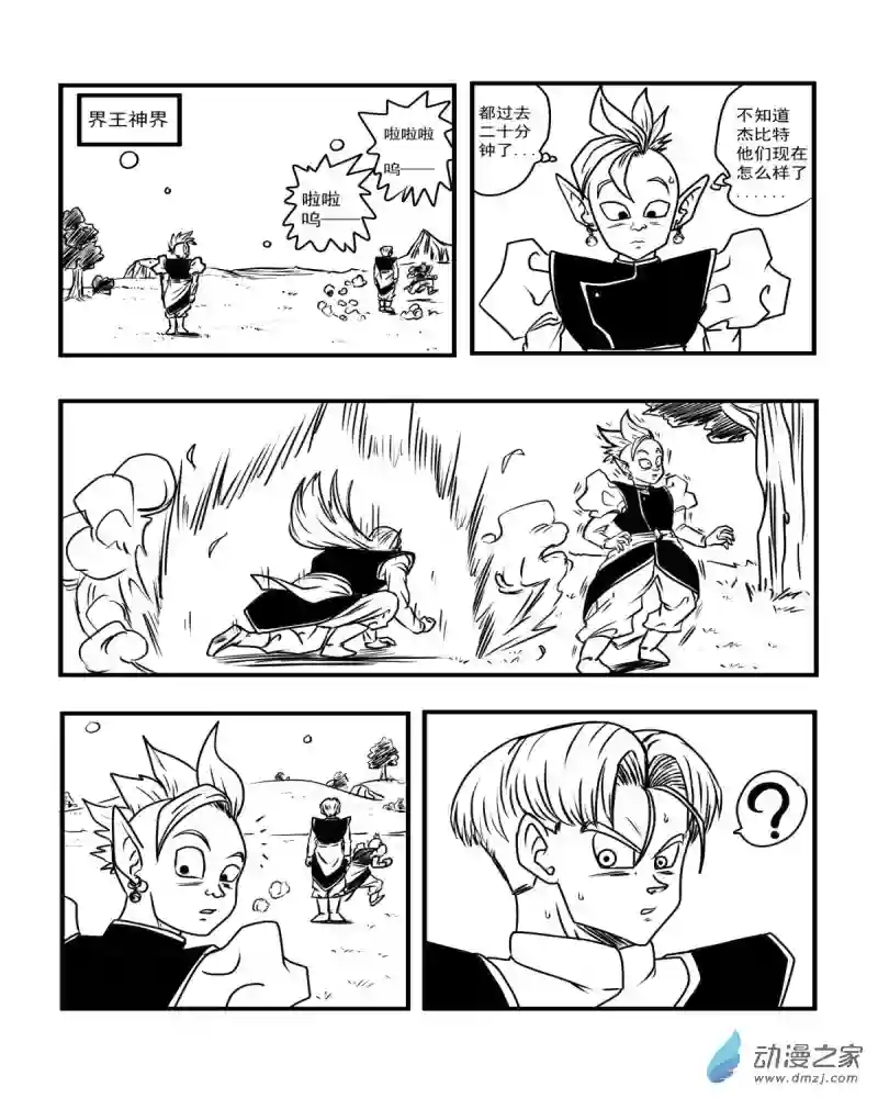 龙珠（外传）未来特兰克斯04 赶尽杀绝