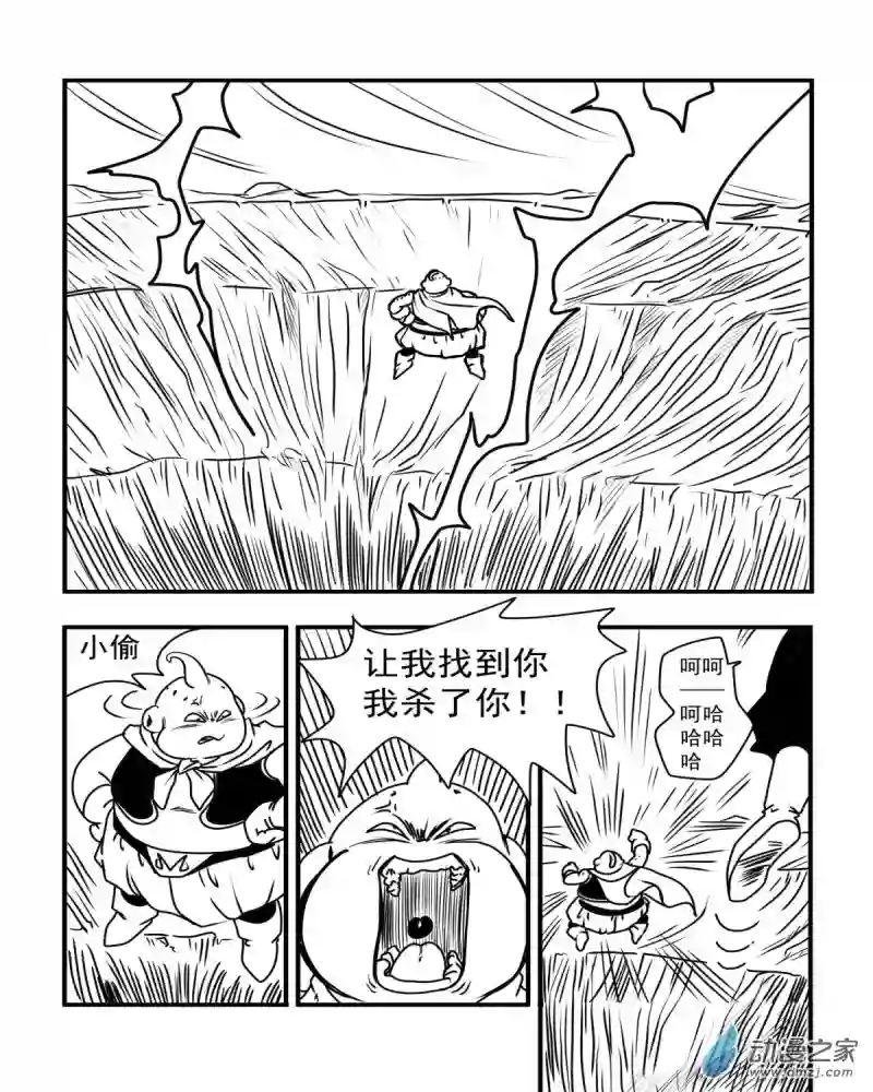 龙珠（外传）未来特兰克斯04 赶尽杀绝