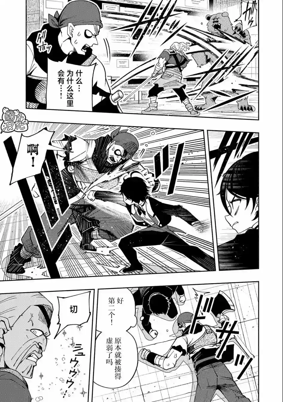 地狱模式～喜欢速通游戏的玩家在废设定异世界无双第19话