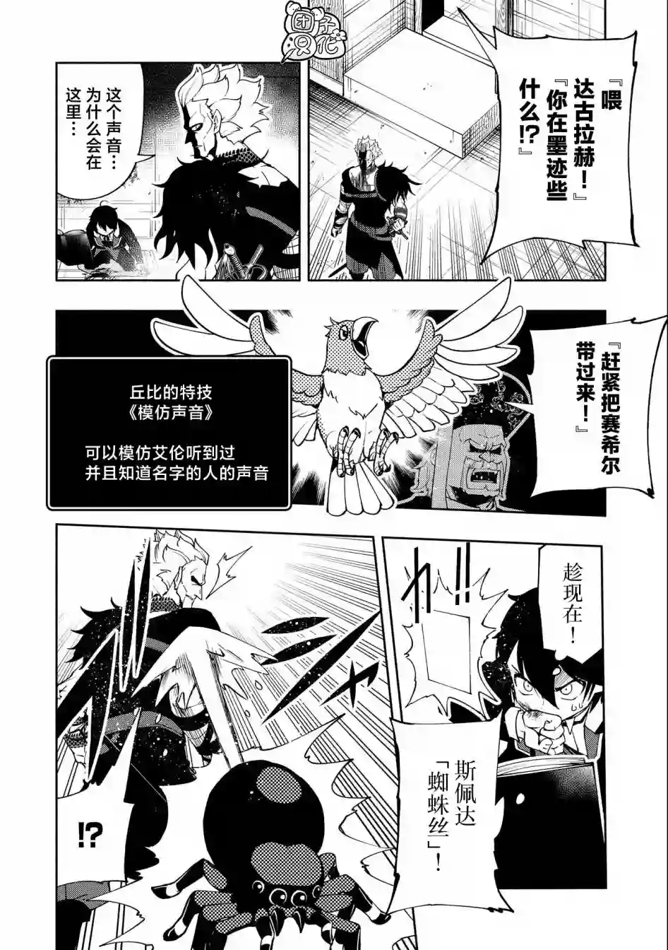 地狱模式～喜欢速通游戏的玩家在废设定异世界无双第19话