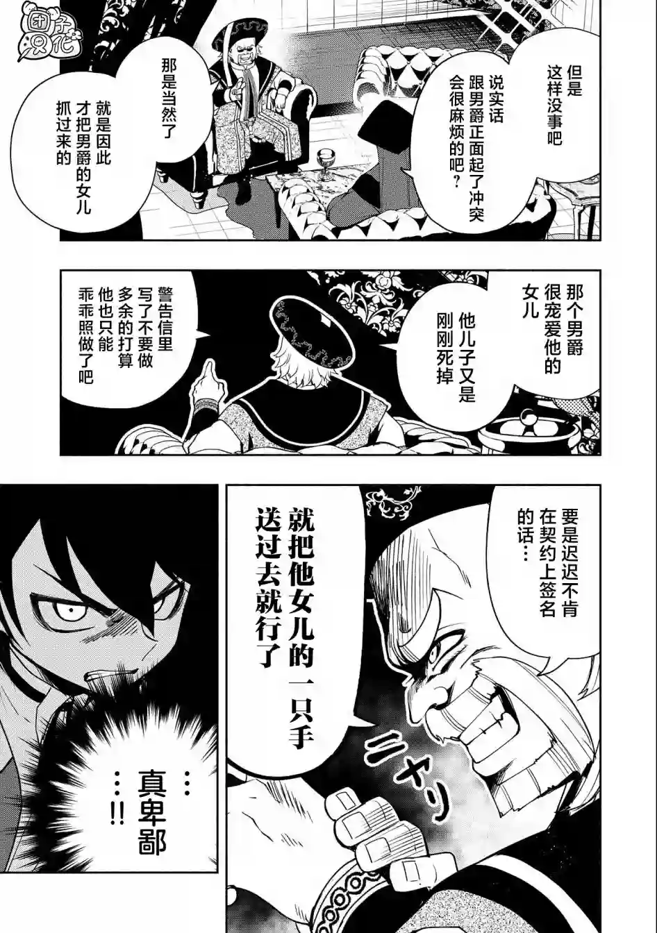 地狱模式～喜欢速通游戏的玩家在废设定异世界无双第19话