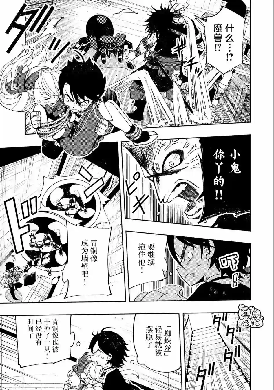 地狱模式～喜欢速通游戏的玩家在废设定异世界无双第19话