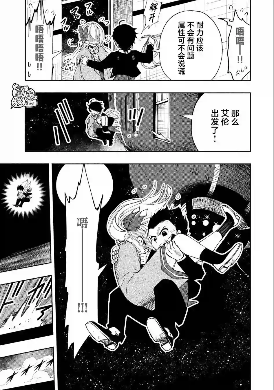 地狱模式～喜欢速通游戏的玩家在废设定异世界无双第19话