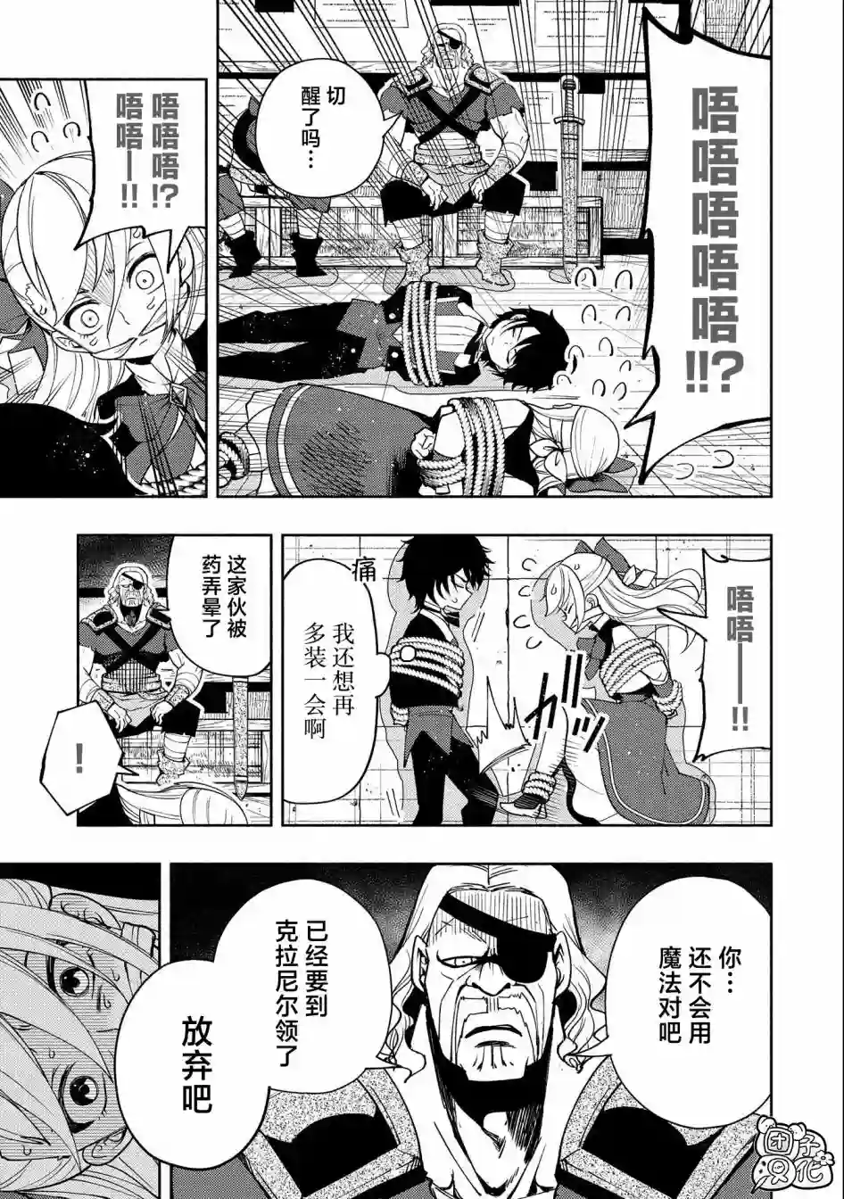 地狱模式～喜欢速通游戏的玩家在废设定异世界无双第19话