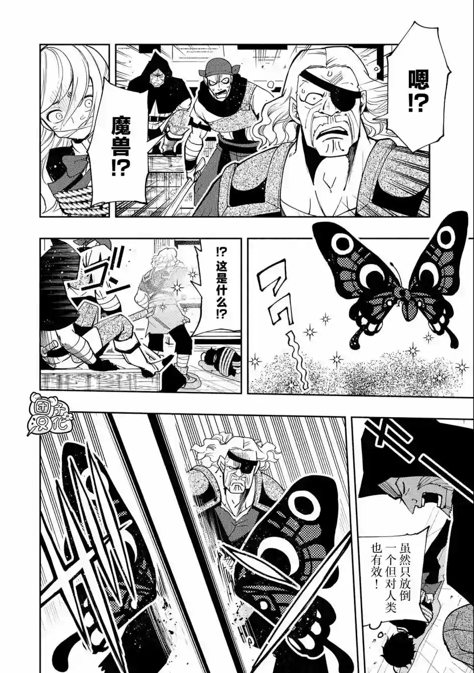 地狱模式～喜欢速通游戏的玩家在废设定异世界无双第19话