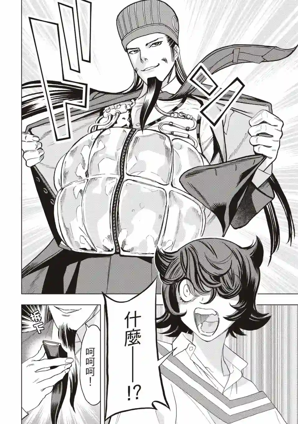派对浪客诸葛孔明第72话