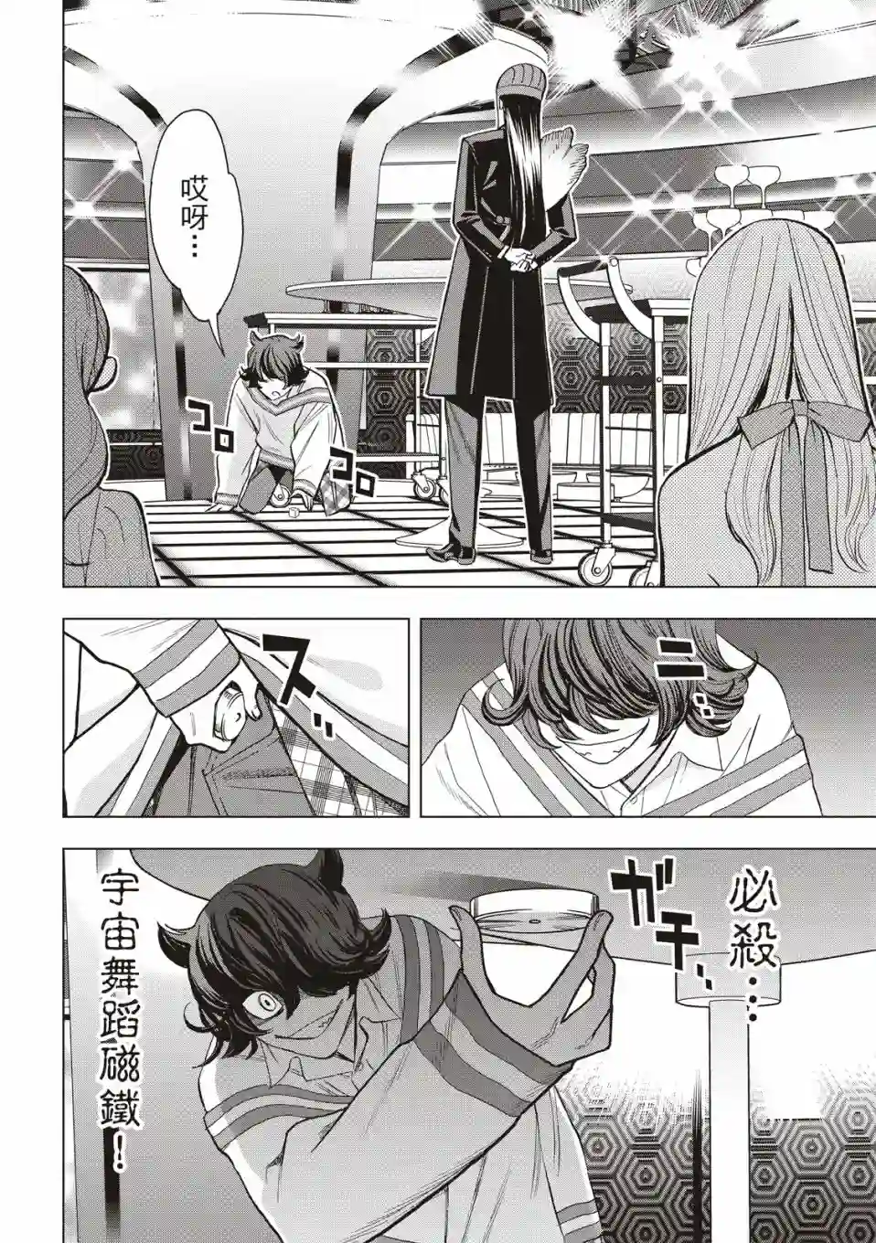 派对浪客诸葛孔明第72话